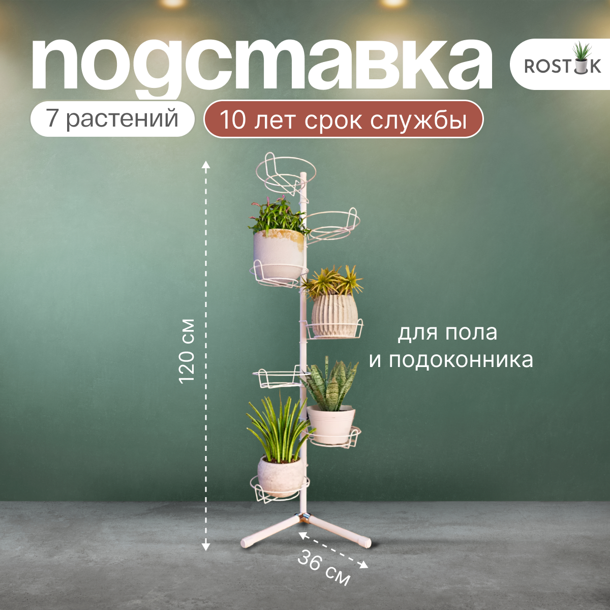 подставка на окно угловая металлическая с ножками. Фото N34