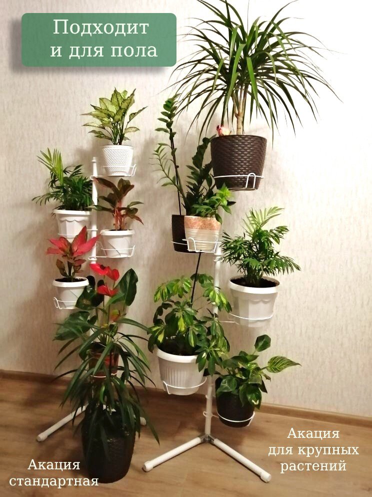 разборная подставка для больших растений. Фото N10