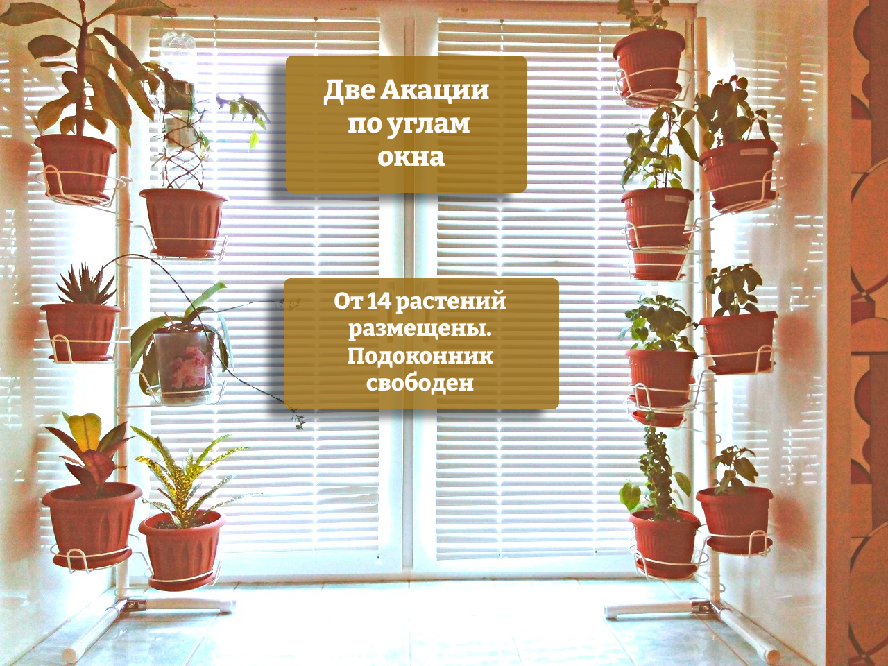 подставка на окно угловая металлическая с ножками. Фото N46